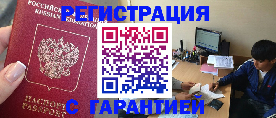 временная регистрация 2025 в Карачеве