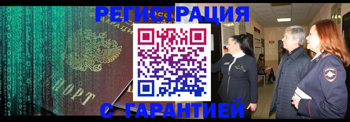 прописка регистрация в Карачеве