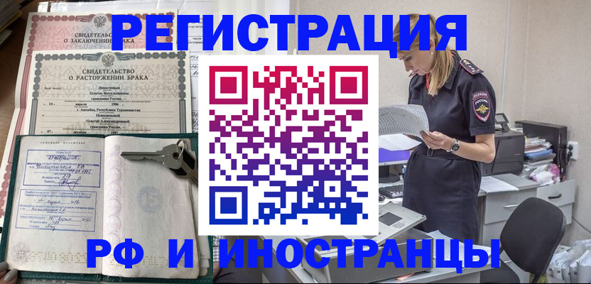 временная регистрация надежно в Карачеве