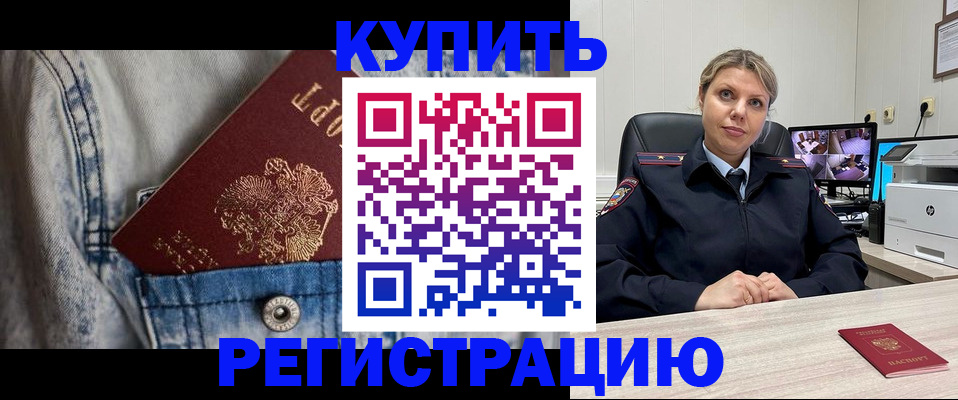 временная регистрация гарантия в Карачеве