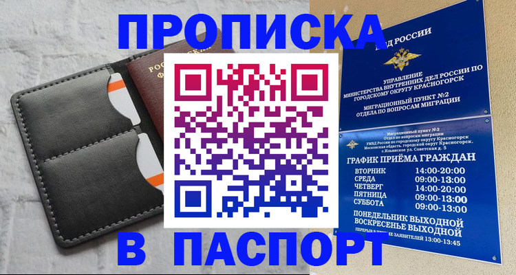 миграционный учет в Карачеве