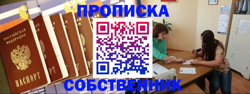 прописка паспорт в Карачеве